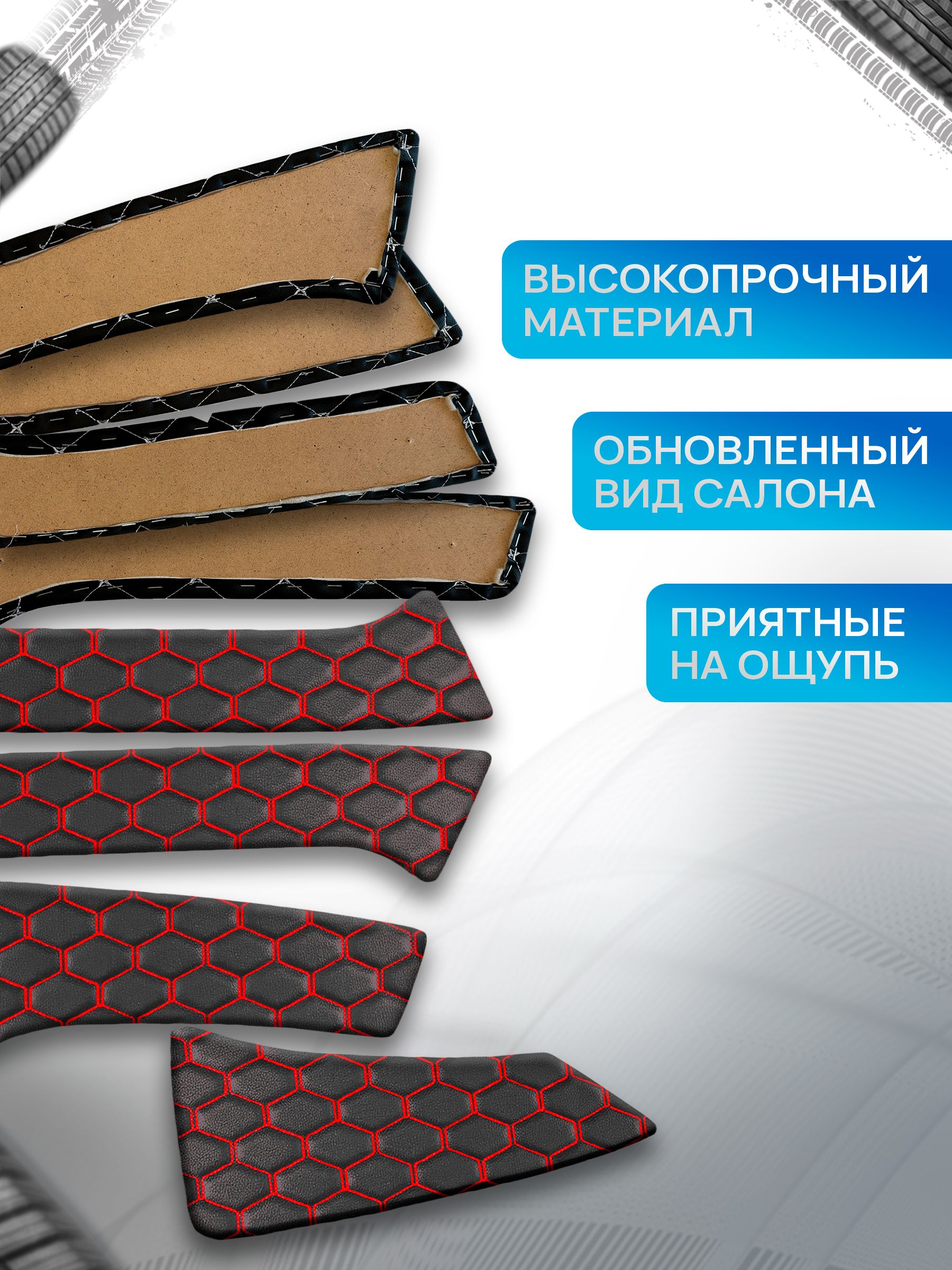Обшивки дверей дверные карты на основании из эко-кожи для а/м Ларгус СОТА Черный с красной строчкой. Ричмарк — фото 2