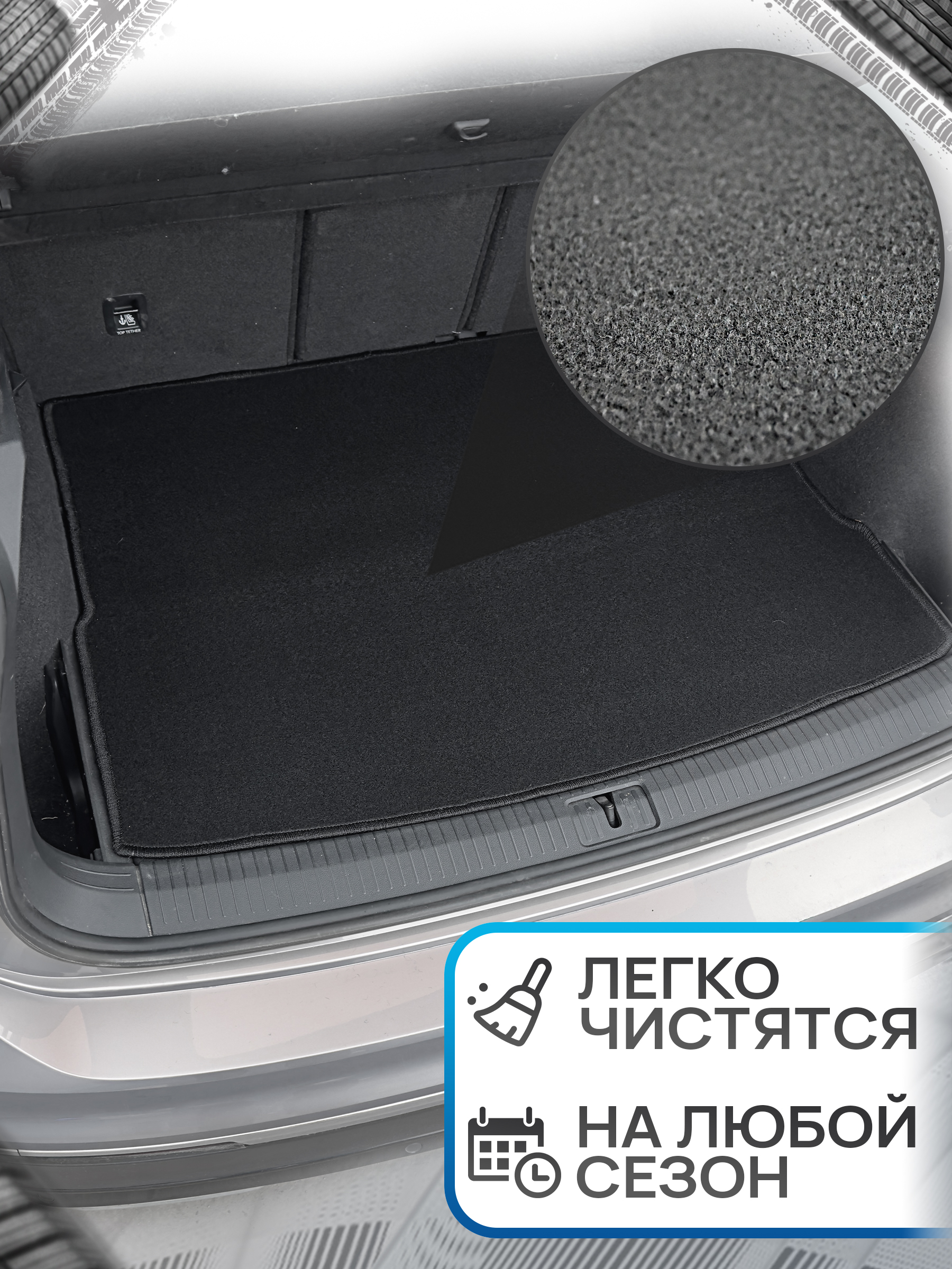 Коврик в багажник ворсовый на резиновой основе ПРЕМИУМ для авто UAZ Patriot / УАЗ Патриот 2014-2022 Черный ворс. Ричмарк — фото 2