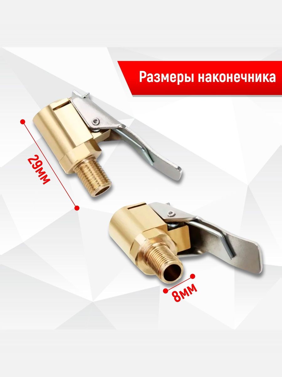 Быстросъёмный наконечник 8 мм для компрессора автомобильного, насадка насоса для подкачки шин авто. Ричмарк — фото 3