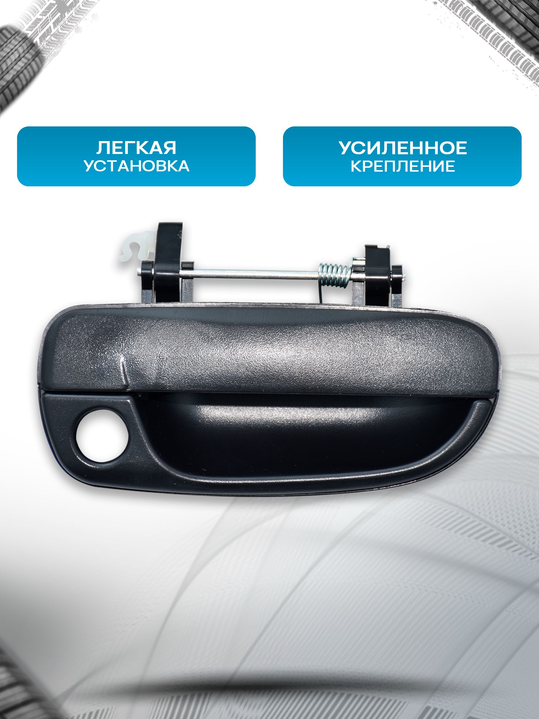 Наружная передняя правая ручка двери для автомобиля Hyundai Accent. Ричмарк — фото 2
