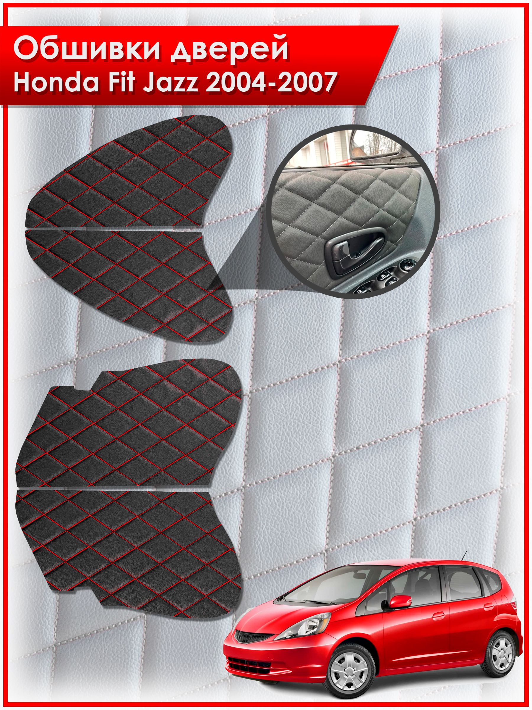Обшивки карт дверей из эко-кожи для Honda Fit , Jazz / Хонда Фит, Джазз 2004-2007 (Ромб) Черные с красной строчкой. Ричмарк — фото 1