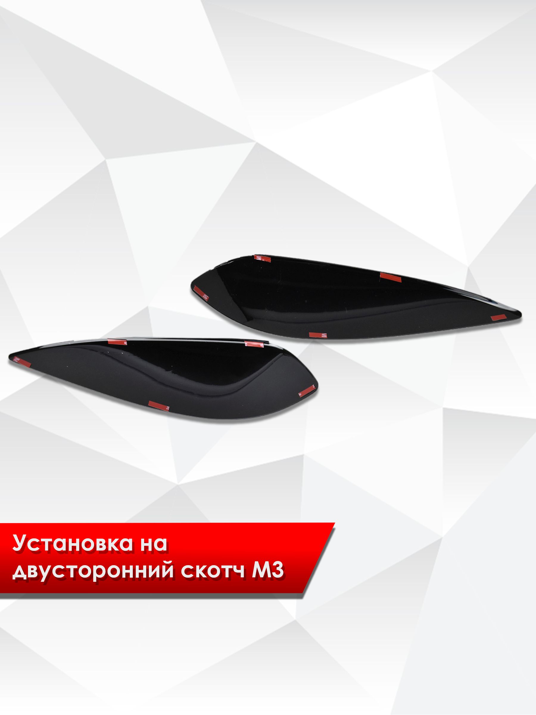 Накладки на фары / Реснички для Mitsubishi Lancer 9 2000-2010 Г.В.. Ричмарк — фото 2