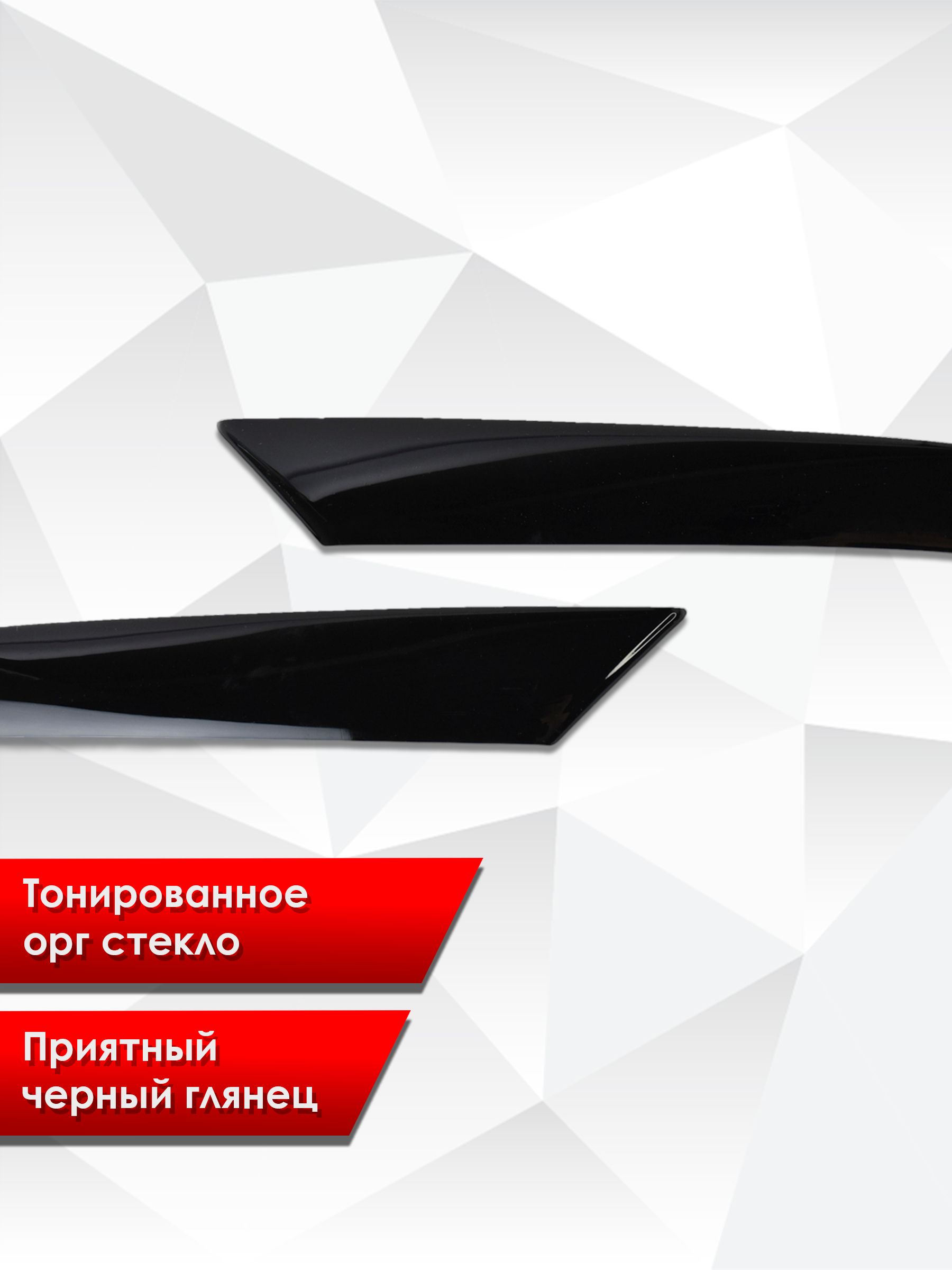 Накладки на фары / Реснички для Ford Focus / Форд Фокус / Форд Фокус 2 Дорестайлинг 2005-2008 Г.В.. Ричмарк — фото 3