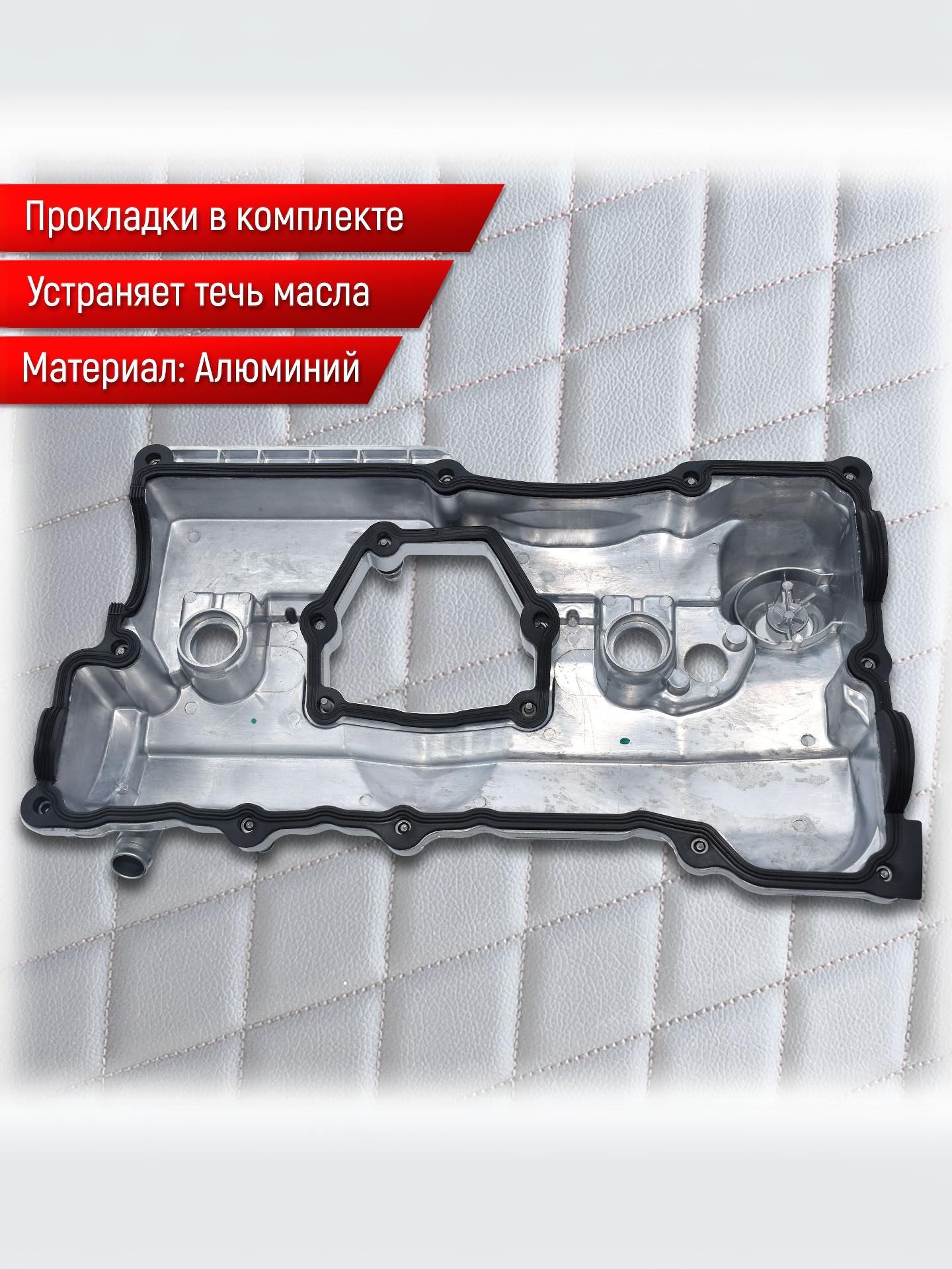 11127506728 Алюминиевая клапанная крышка BMW N46 без КВКГ — фото 2
