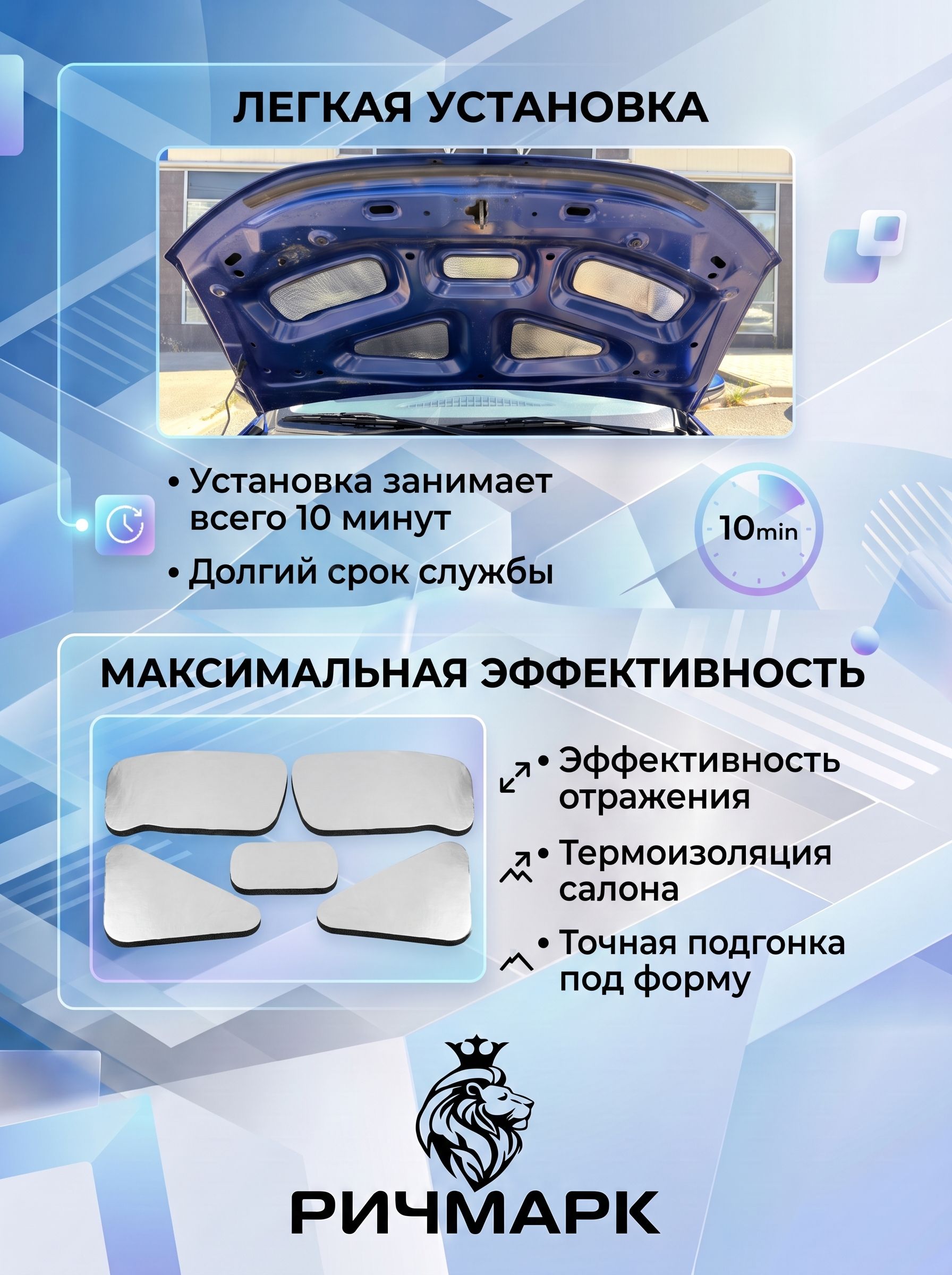 Шумо и теплоизоляция капота для Лада Ларгус, Ларгус FL и Рено Логан 25мм — фото 2