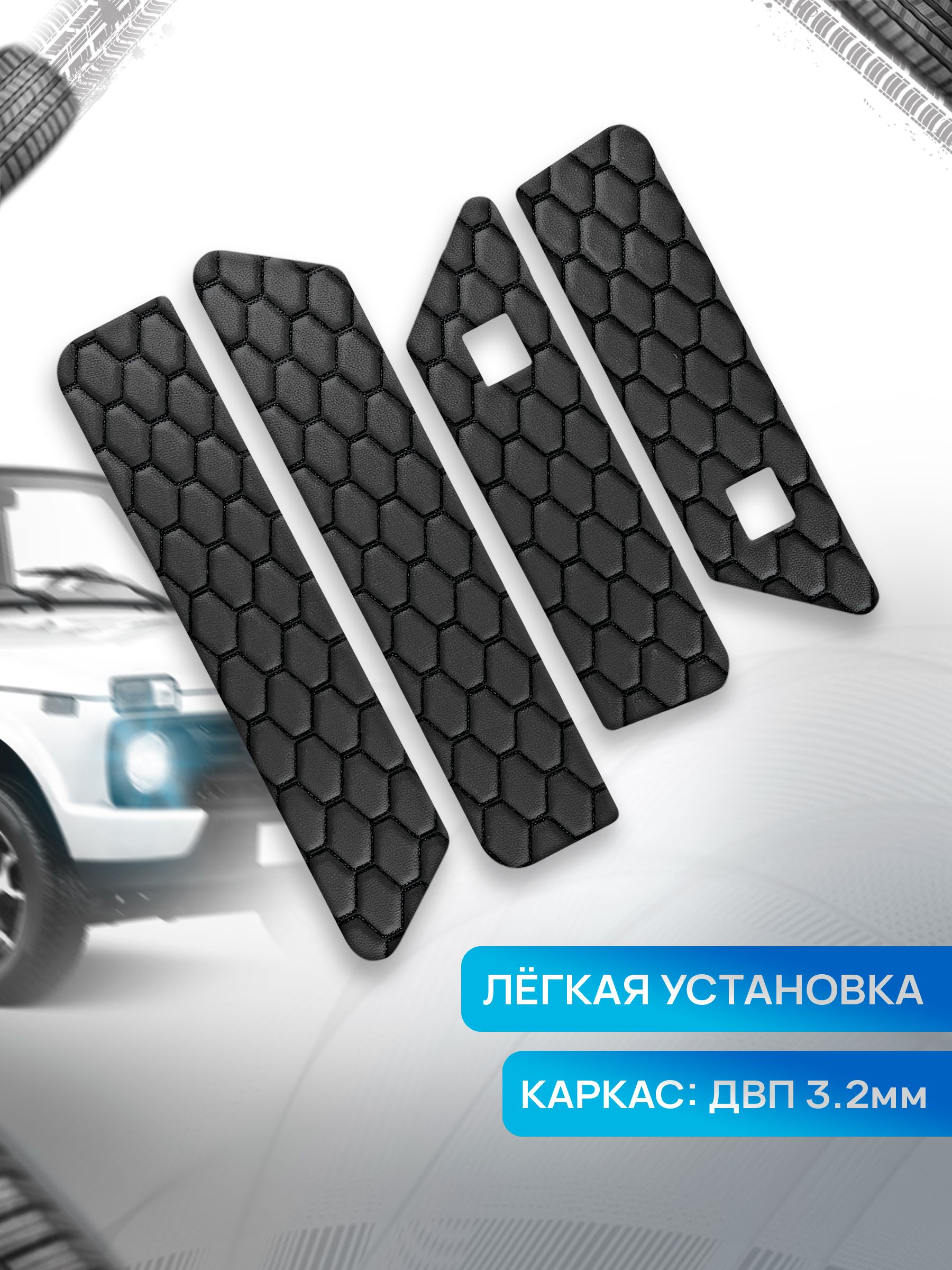 Обшивки дверей дверные карты на основании из эко-кожи для а/м Нива Урбан малая карта СОТА Черный с черной строчкой. Ричмарк — фото 2