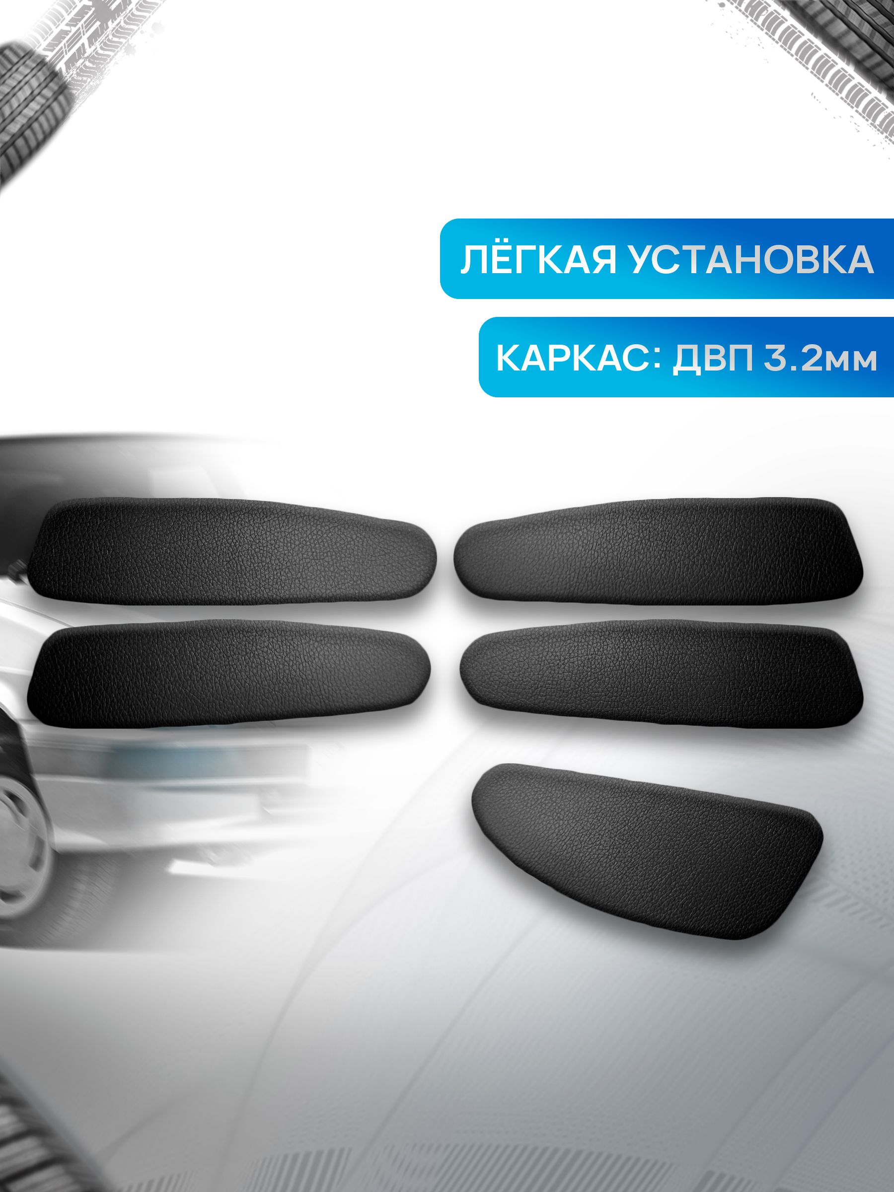 Обшивки дверей дверные карты на основании из эко-кожи для а/м 2114 2115 Гладкие, Черный. Ричмарк — фото 2