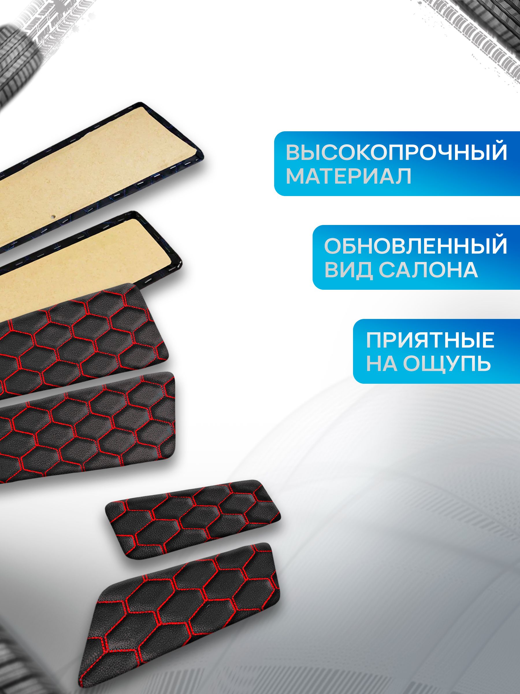 Обшивки дверей дверные карты на основании из эко-кожи для а/м 2108 и 2113 СОТА Черный с красной строчкой. Ричмарк — фото 2