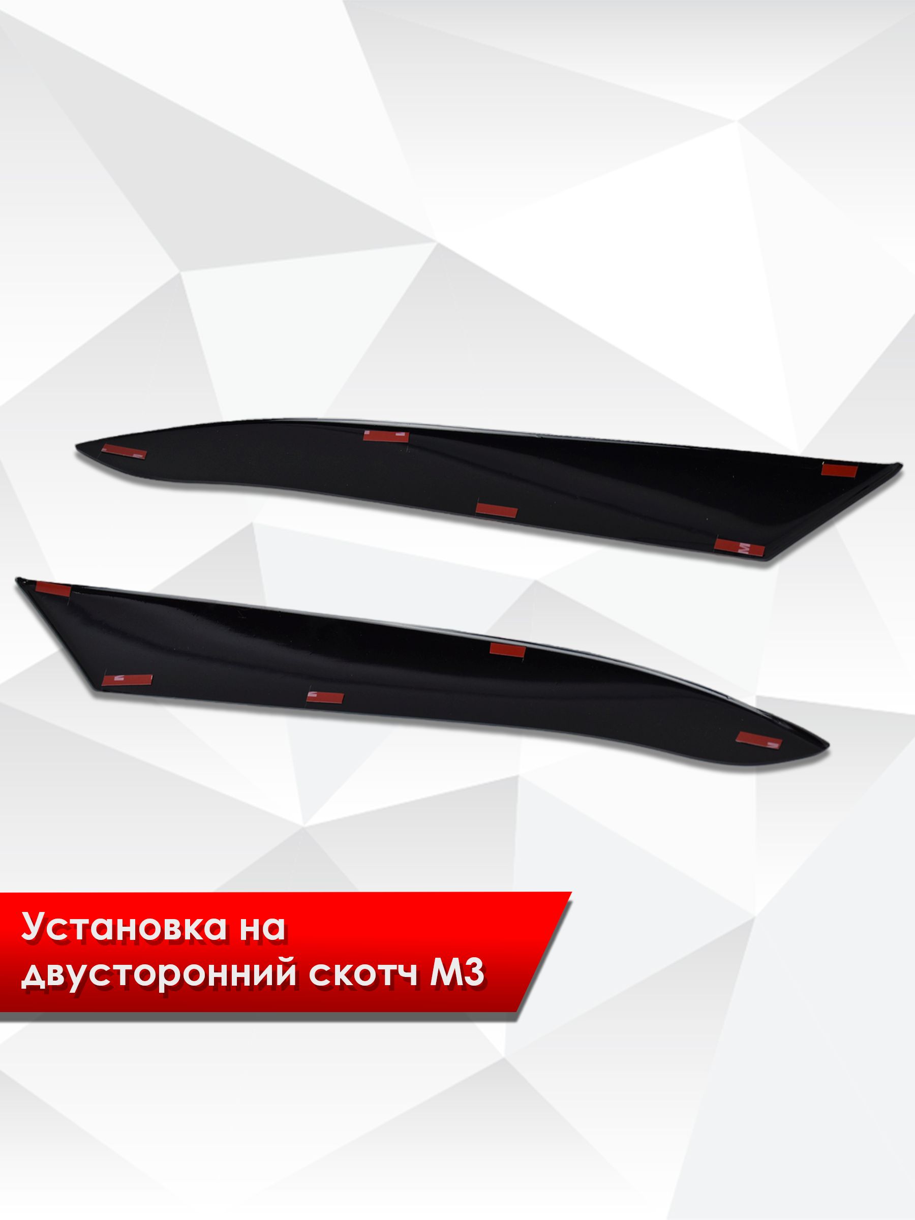 Накладки на фары / Реснички для Ford Focus / Форд Фокус / Форд Фокус 2 Дорестайлинг 2005-2008 Г.В.. Ричмарк — фото 2
