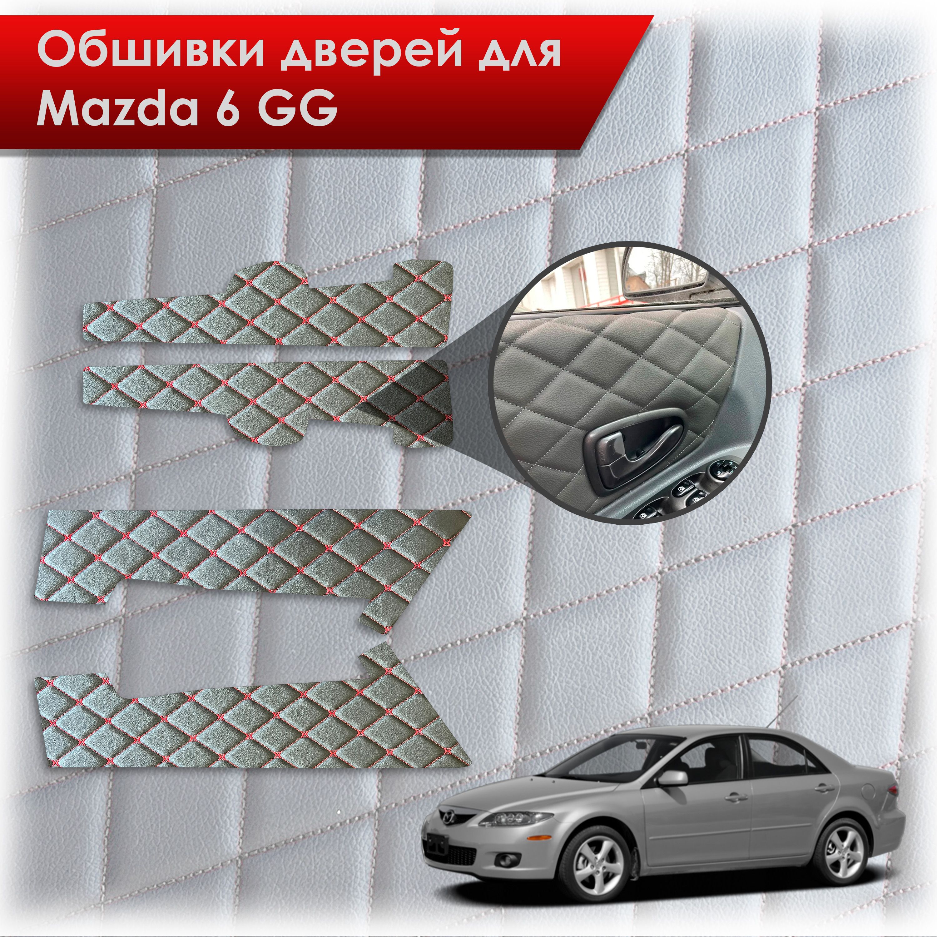 Обшивки карт дверей из эко-кожи для Mazda 6 GG / Мазда 6 ГГ 2002-2008 (Ромб) Черный с Красным бабочка. Ричмарк — фото 1