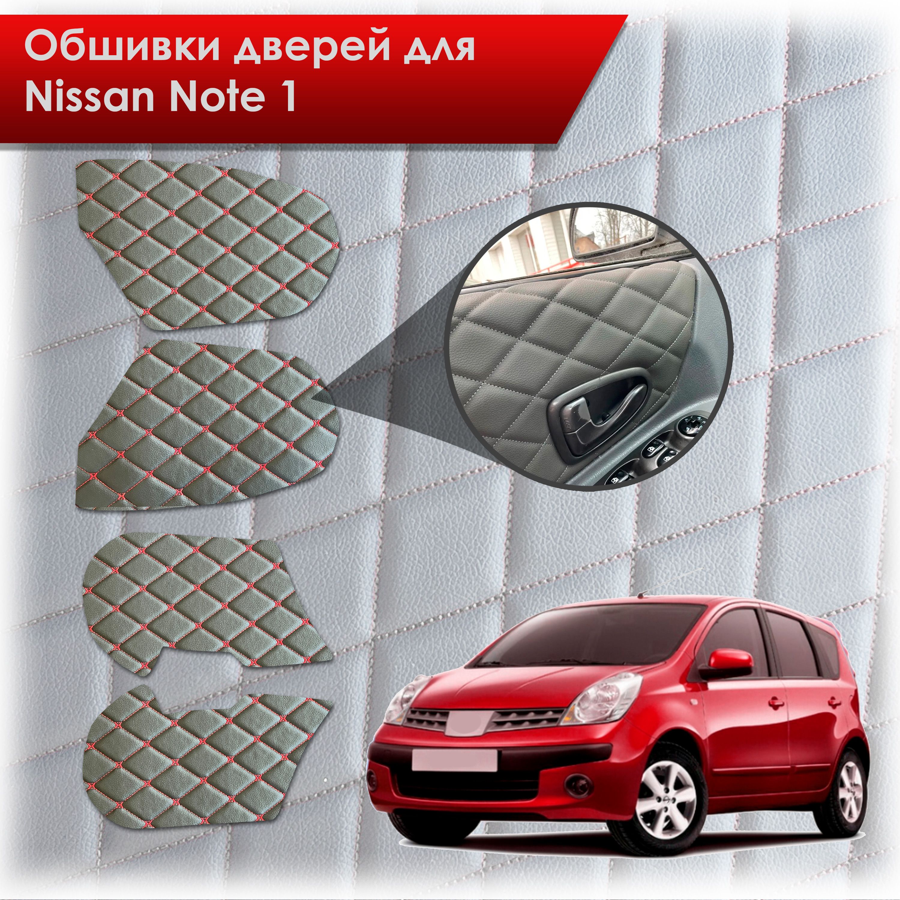 Обшивки карт дверей из эко-кожи для Nissan Note / Ниссан Ноте Ноут 2005-2013 (Ромб) Черный с Красным бабочка. Ричмарк — фото 1