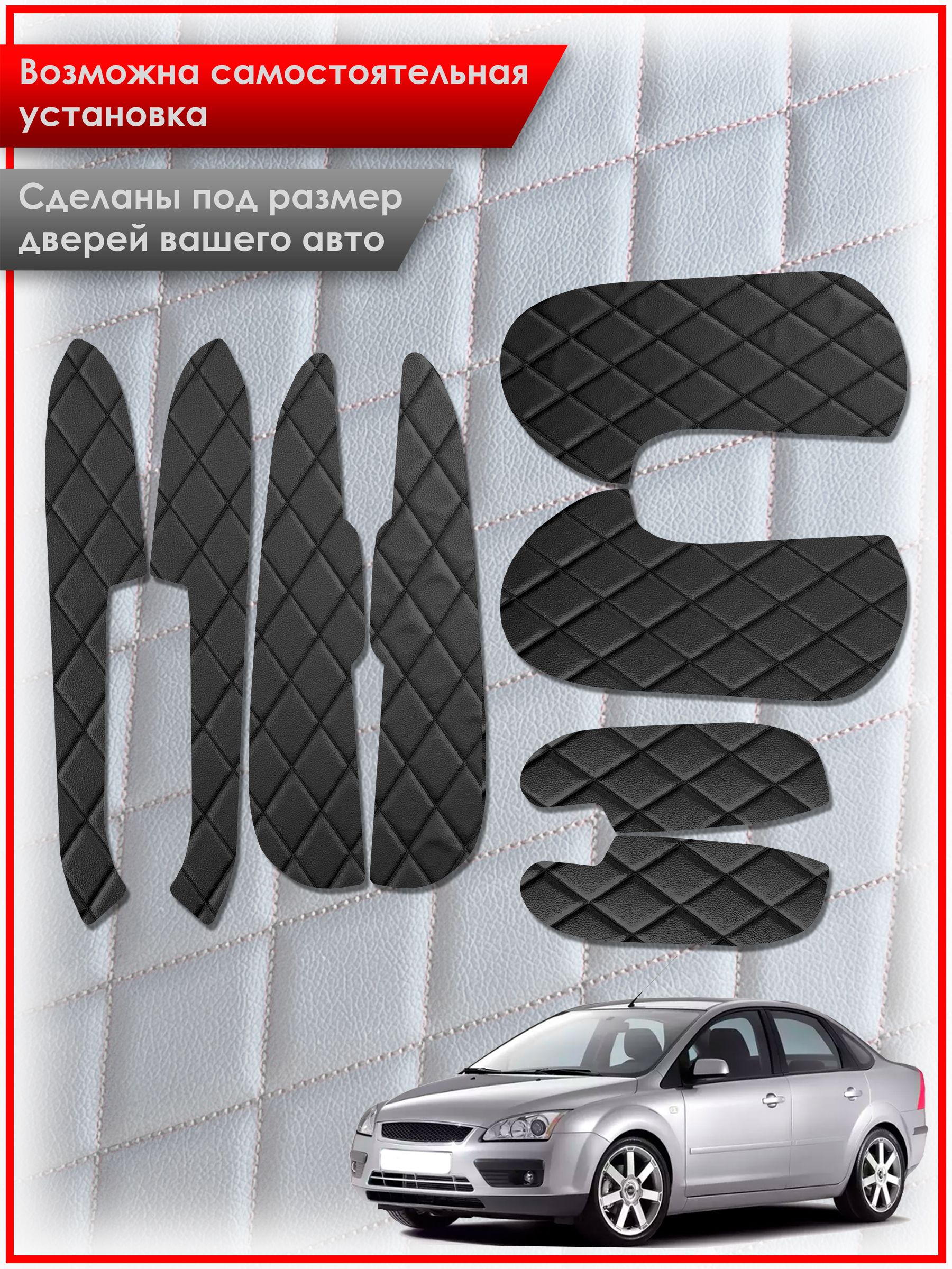Обшивки карт дверей из эко-кожи для Ford Focus 2 / Форд Фокус 2 дорестайлинг 2005-2008 (Ромб) Синие с Синей строчкой. Ричмарк — фото 2
