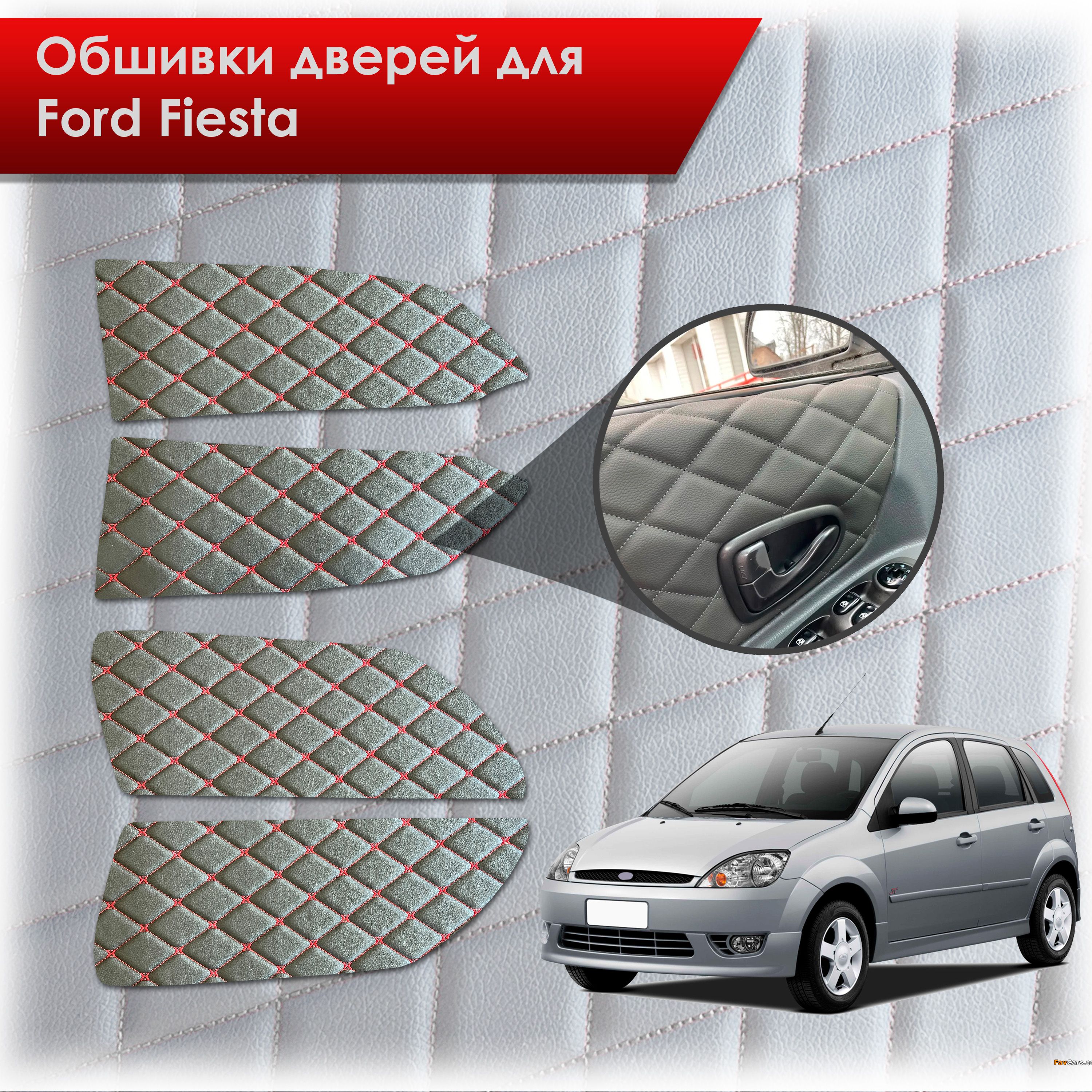 Обшивки карт дверей из эко-кожи для Ford fiesta 5 / Форд Фиеста 5 2002-2008 (Ромб) Черный с Красным бабочка. Ричмарк — фото 1