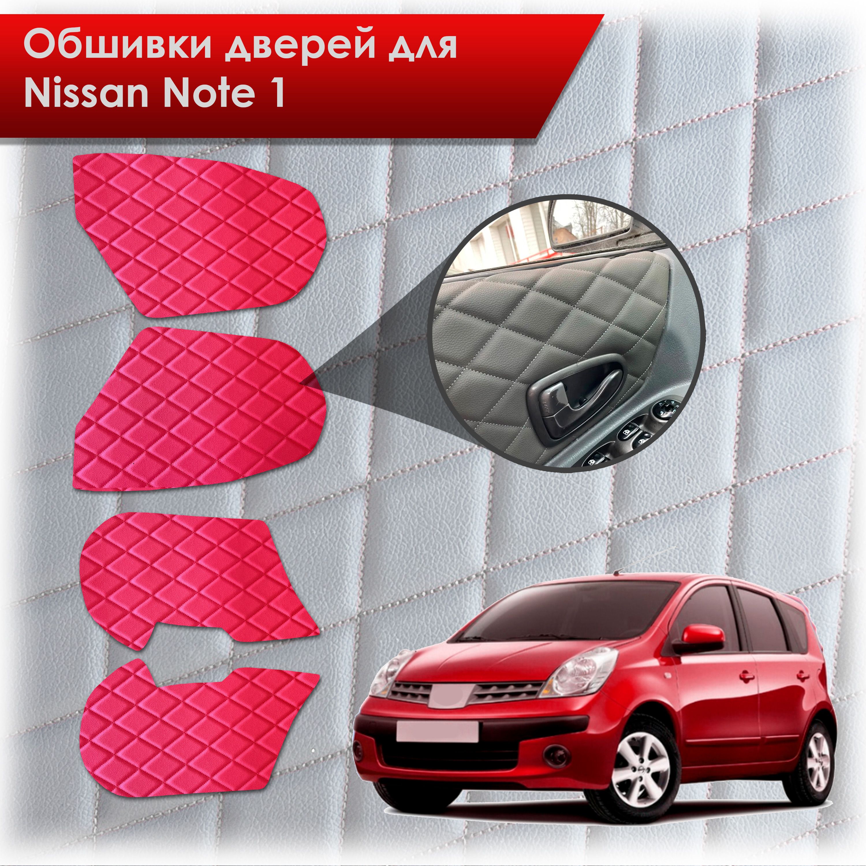 Обшивки карт дверей из эко-кожи для Nissan Note / Ниссан Ноте Ноут 2005-2013 (Ромб) Красный с Красной строчкой. Ричмарк — фото 1