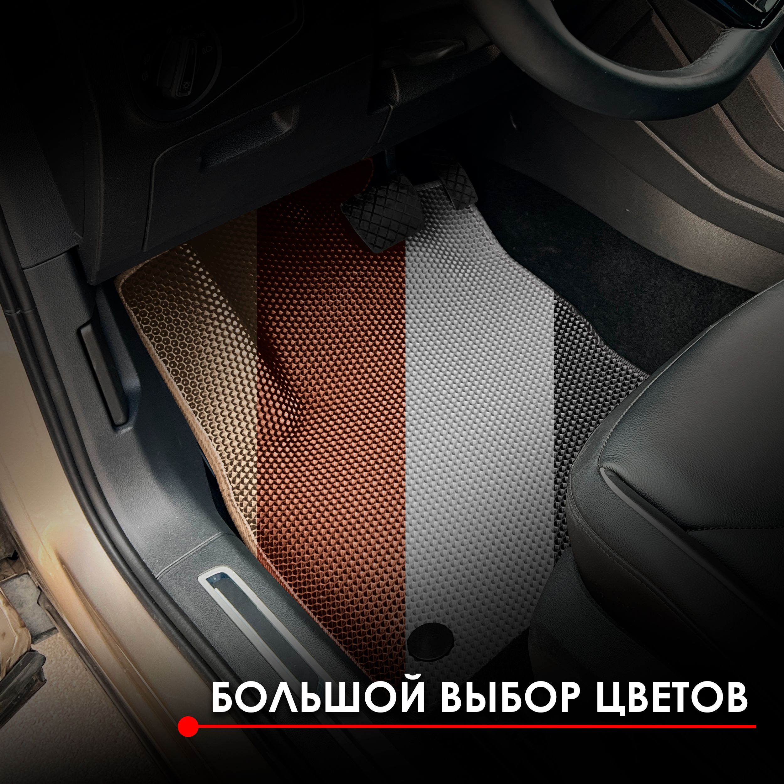 Коврики ЭВА Ромб для авто Kia Picanto 1 / Киа Пиканто 1 2004 - 2011 Чёрный с Красным кантом. Ричмарк — фото 5