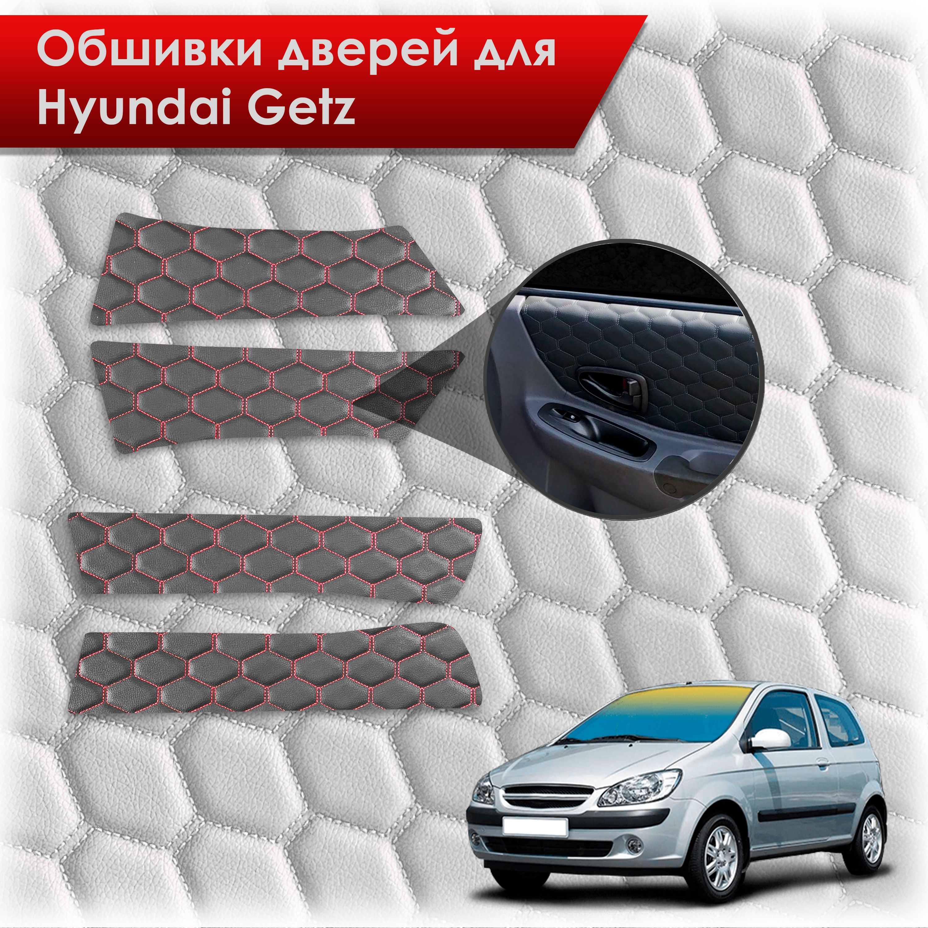 Обшивки карт дверей из эко-кожи для Hyundai Getz / Хюндай Гетз 2002-2011 (СОТА) Чёрные с Красной строчкой. Ричмарк — фото 1
