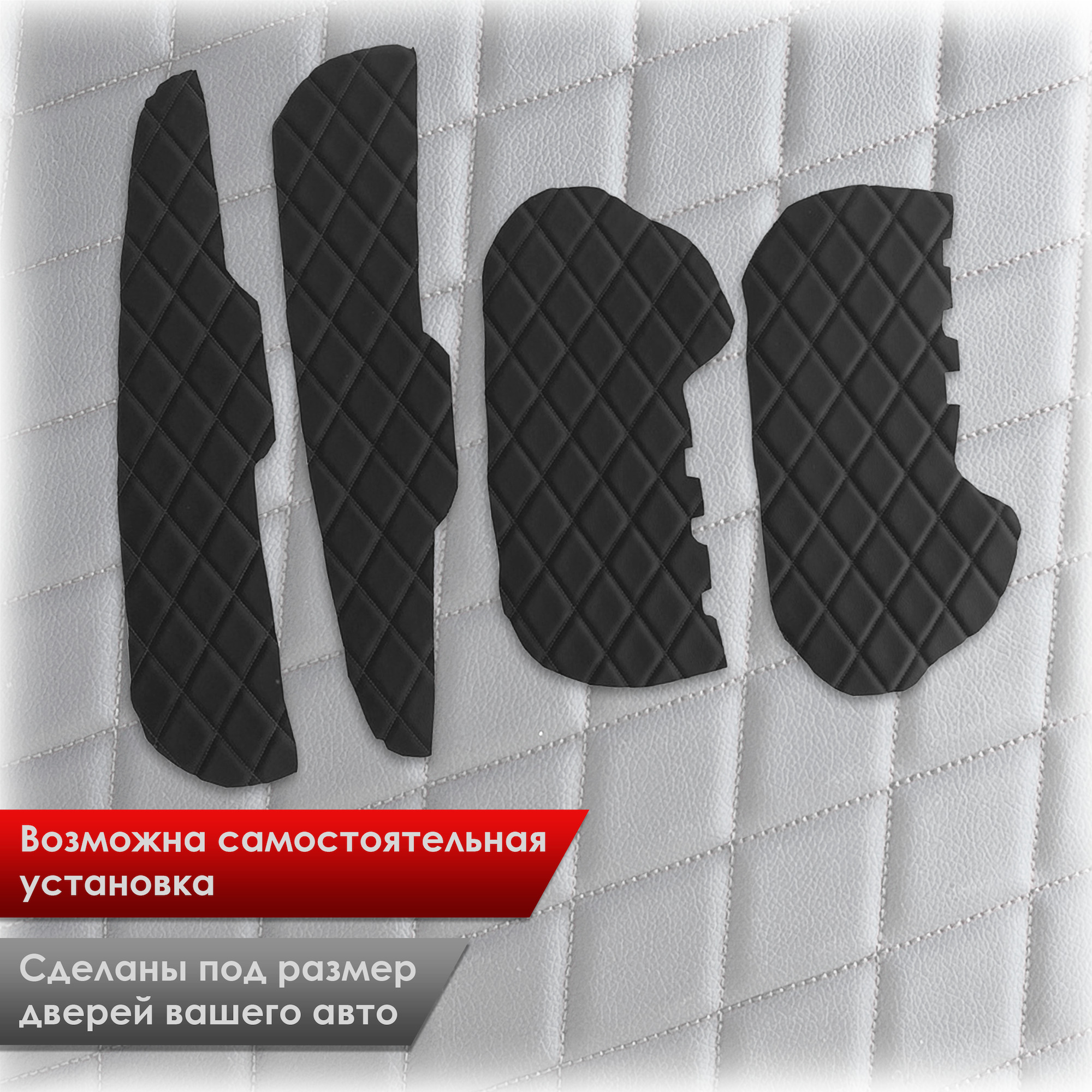 Обшивки карт дверей из эко-кожи для Ford Focus/ Форд Фокус 2 2005-2011 Г.В. (Ромб) Коричневые с чёрной строчкой. Ричмарк — фото 3
