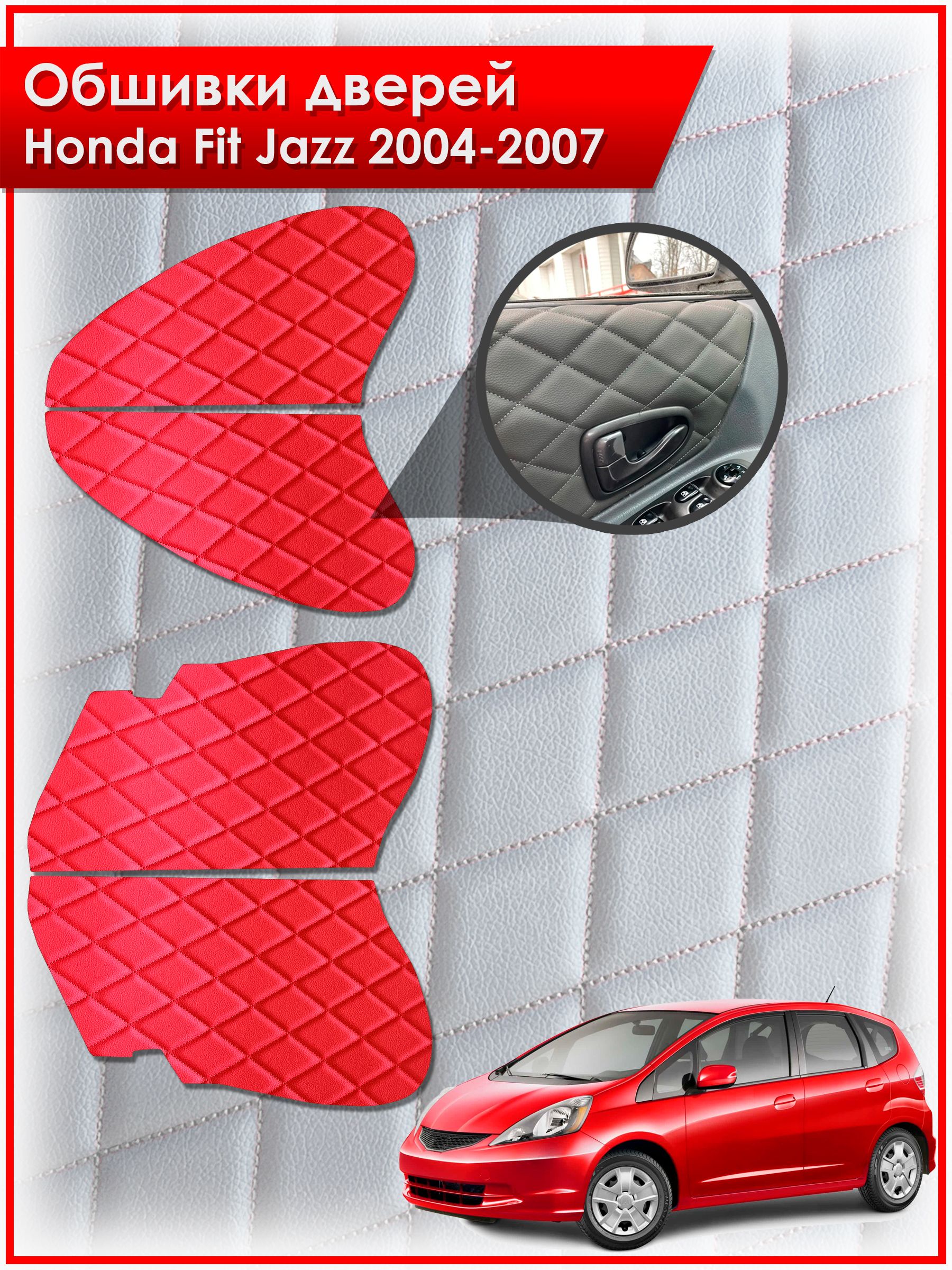 Обшивки карт дверей из эко-кожи для Honda Fit , Jazz / Хонда Фит, Джазз 2004-2007 (Ромб) Красные с Красной строчкой. Ричмарк — фото 1