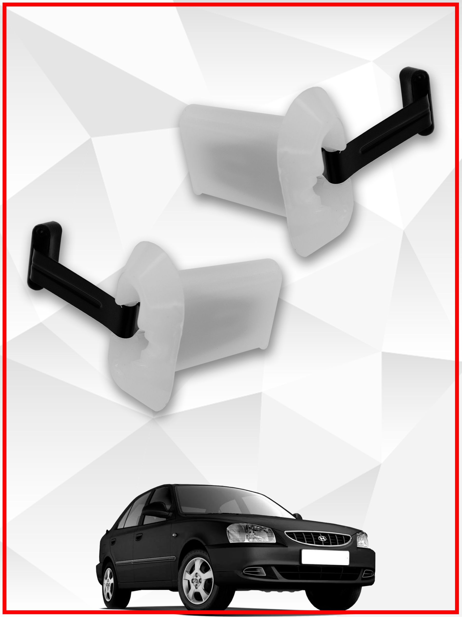 89160-22000 Клипса подушки заднего сидения Хендай Акцент Тагаз / Hyundai Accent. Ричмарк — фото 2