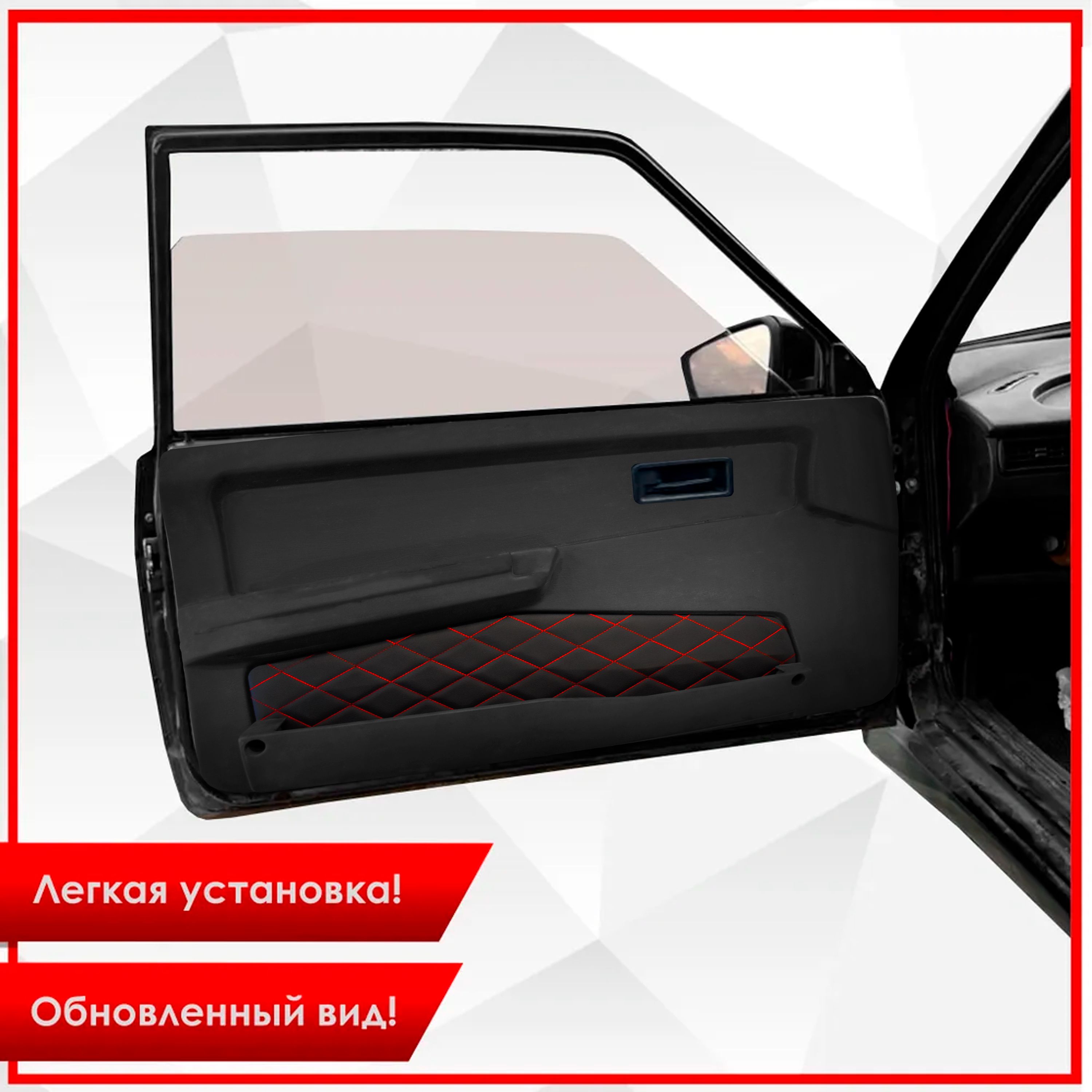 Обшивки нижние карт дверей из эко-кожи для а/м 2109 (Ромб) Коричневые с Коричневой строчкой. Ричмарк — фото 3