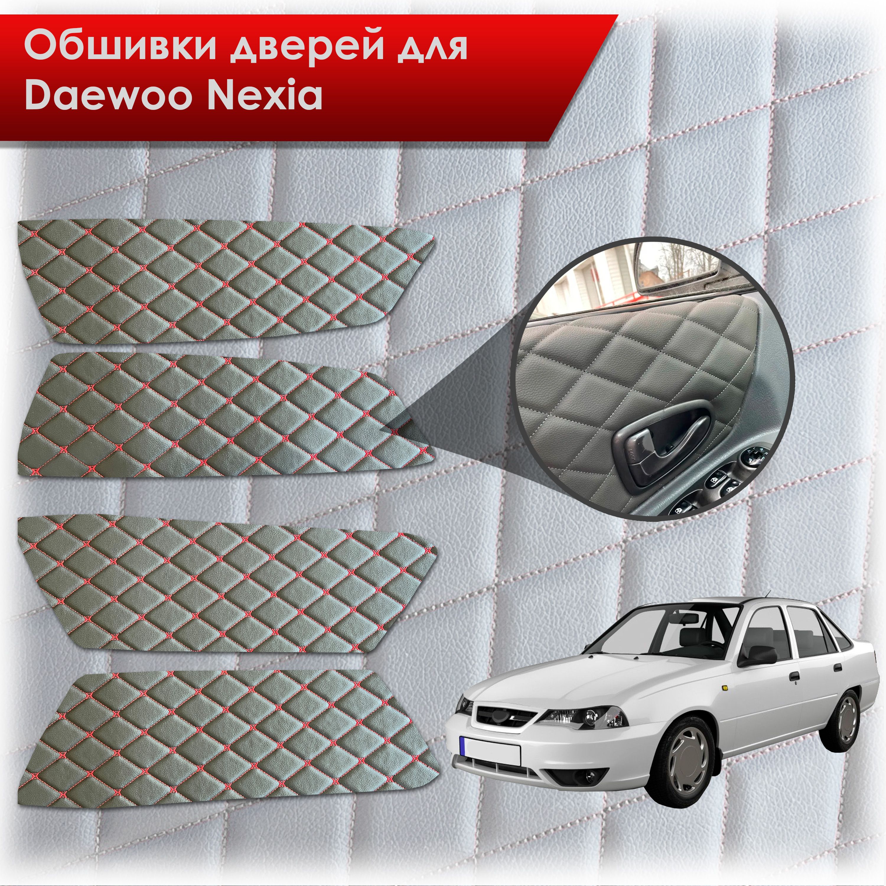 Обшивки карт дверей из эко-кожи для Daewoo Nexia N150 / Дэу Нексия N150 (Ромб) Черный с Красным бабочка. Ричмарк — фото 1