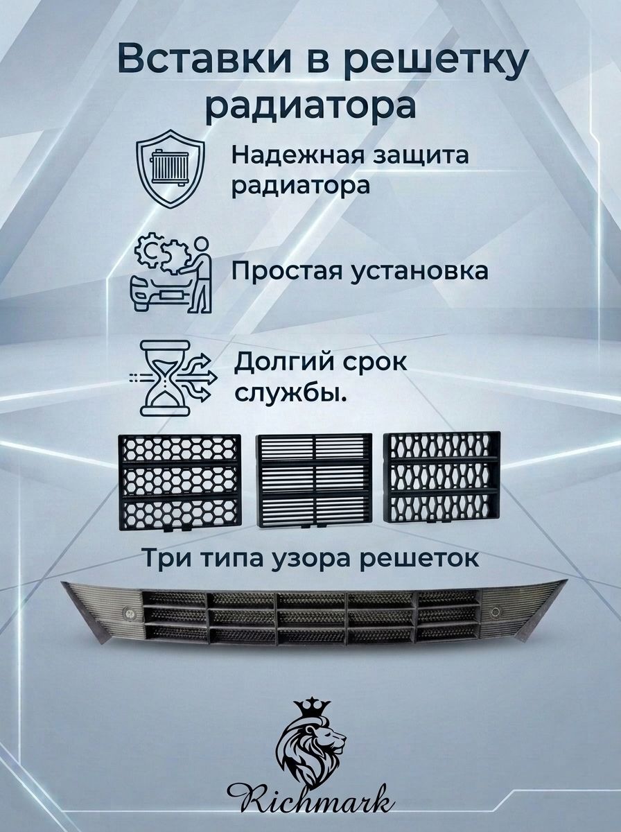 Вставки СОТА в нижнюю решетку бампера/ защита радиатора для Tenet T7 / Тенет Т7 / Chery Tiggo 7L Ричмарк — фото 3