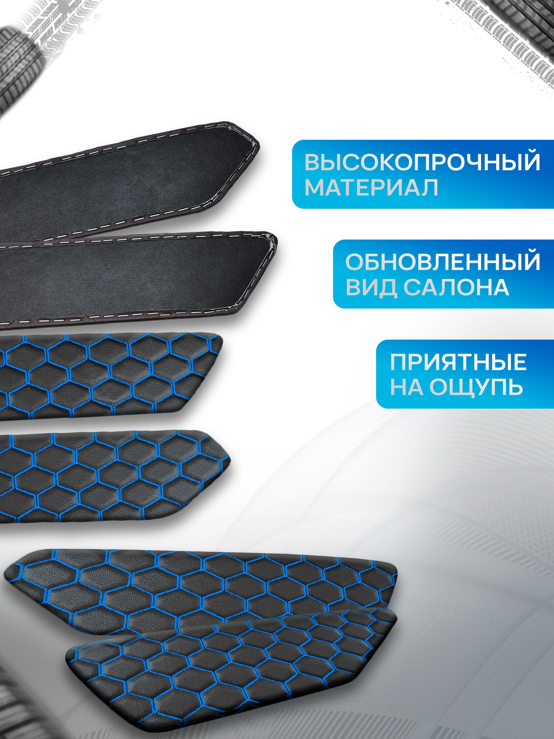 Обшивки дверей дверные карты на основании из эко-кожи для а/м Гранта СОТА Черный с синей строчкой. Ричмарк — фото 2