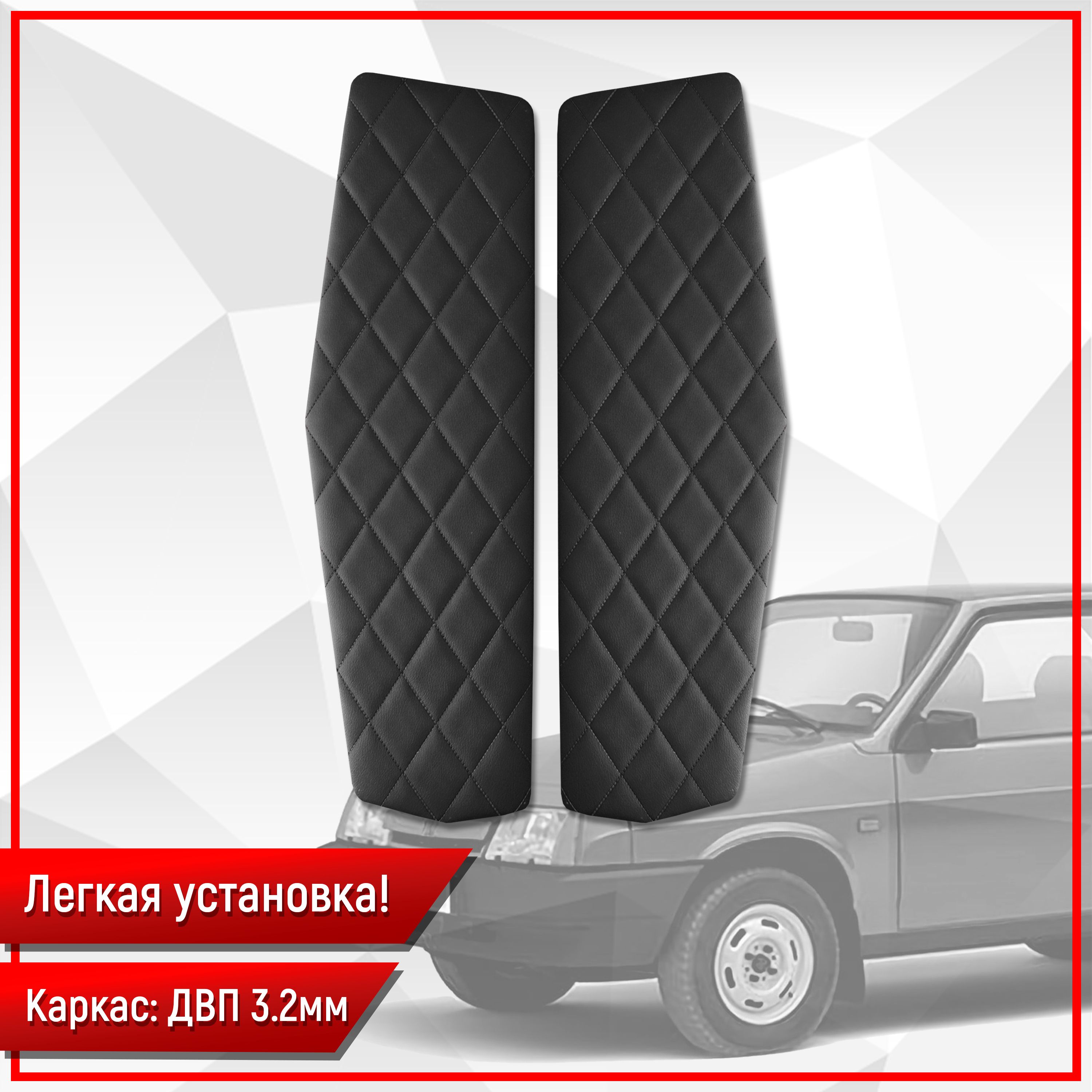 Обшивки нижние карт дверей из эко-кожи для а/м 2108 (Ромб) Чёрные с Чёрной строчкой. Ричмарк — фото 3