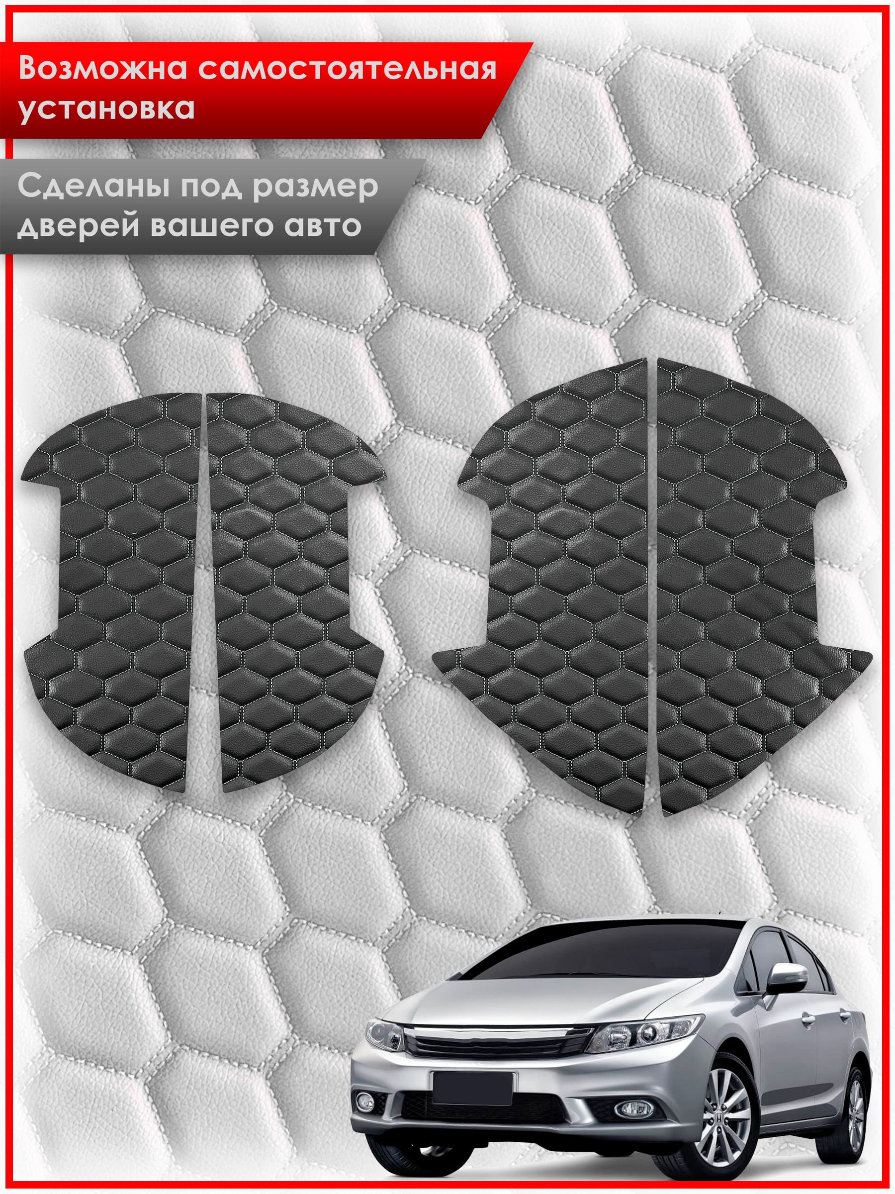 Обшивки карт дверей из эко-кожи для Honda Civic 9 / Хонда Цивик 9 2012-2015 (СОТА) Серые с серой строчкой. Ричмарк — фото 2