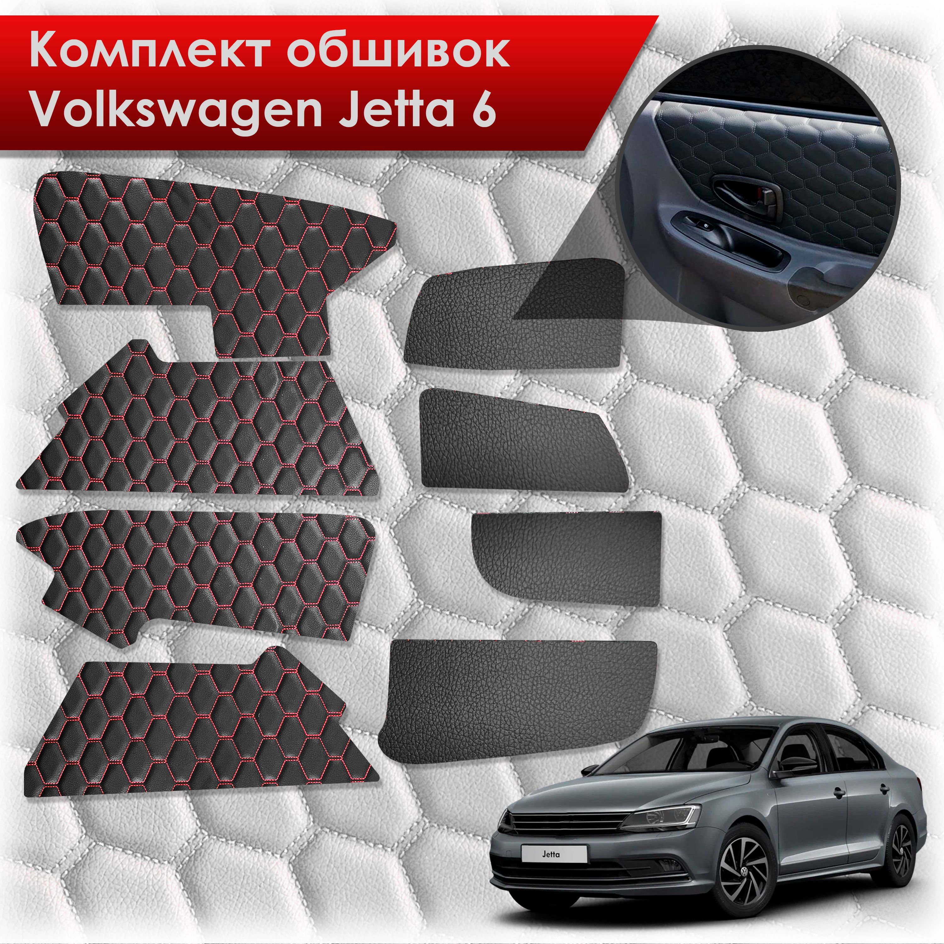 Обшивки салона из эко-кожи для Volkswagen Jetta 6 / Фольксваген Джетта 6 (СОТА) Чёрные с Красной строчкой. Ричмарк — фото 1
