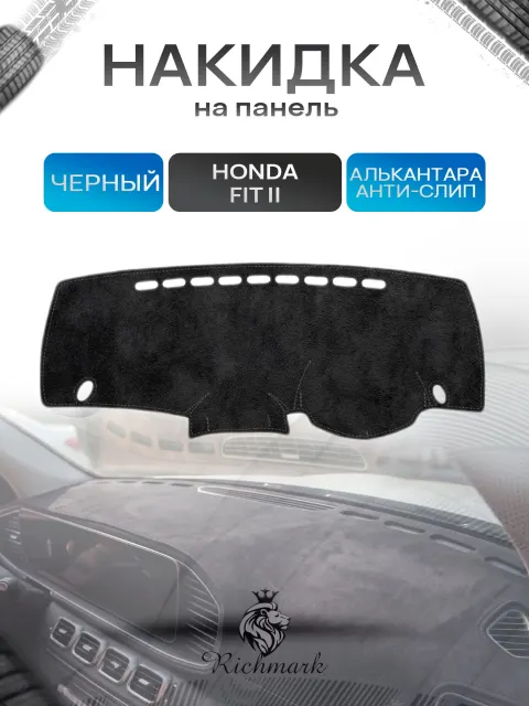 Накидка на панель приборов (торпедо) из эко-алькантары для Honda Fit 2 2007-2014 / Хонда Фит 2 Черный Ричмарк